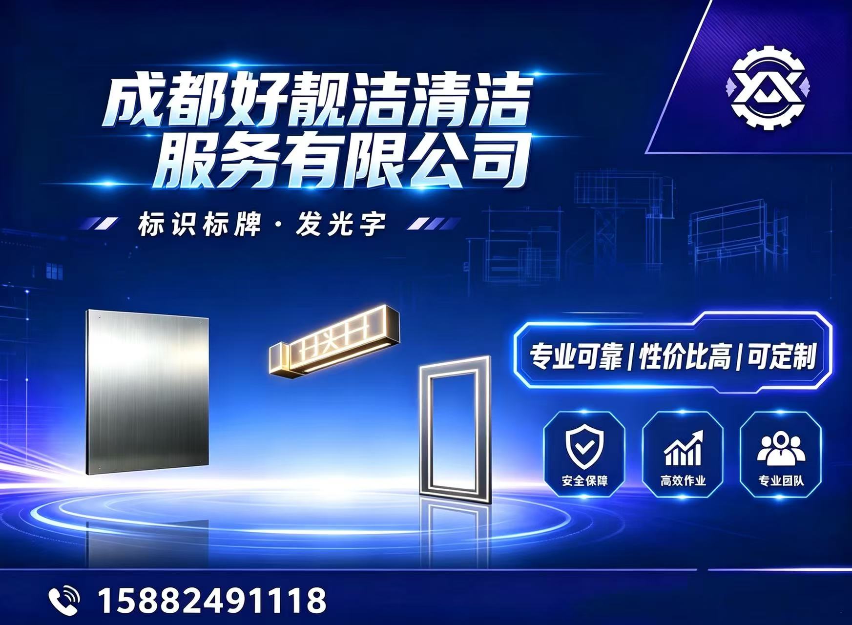 好靓洁清洁宜宾线上分站